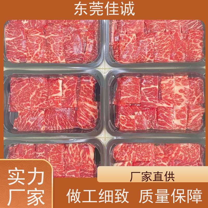 广东佳诚 一件代发 海鲜虾托盒包装膜 实力企业