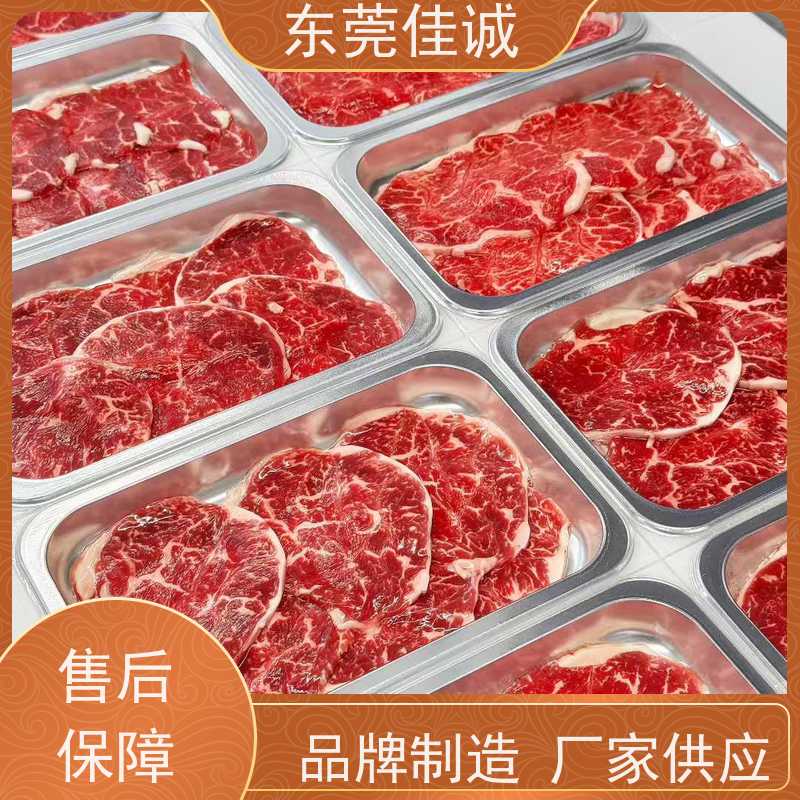 东莞佳诚 香港企业 7612 生鲜食品贴体膜 样品免费