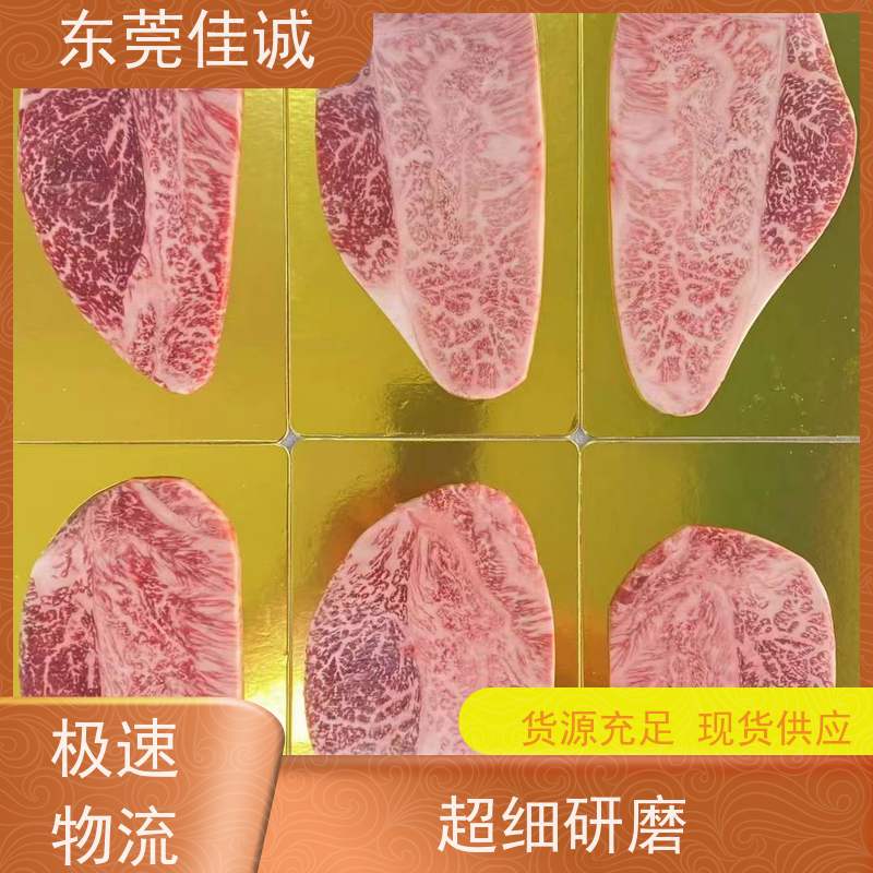 佳诚公司 香港企业 冷冻品包装膜生产厂家 高透明