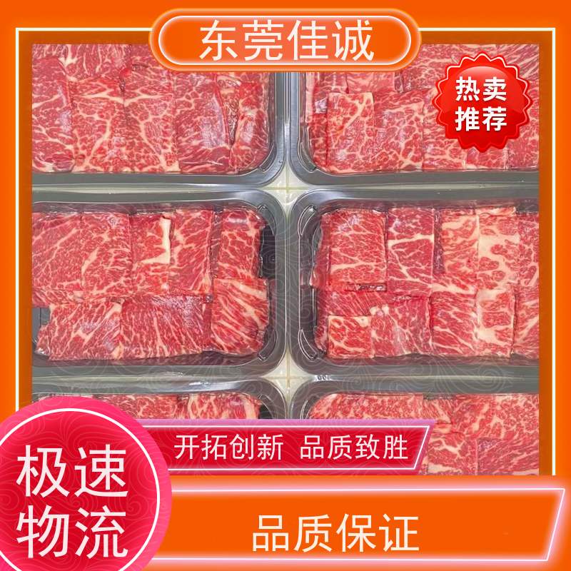 佳诚公司 直接厂家 7612 生鲜食品贴体膜 拉伸性好
