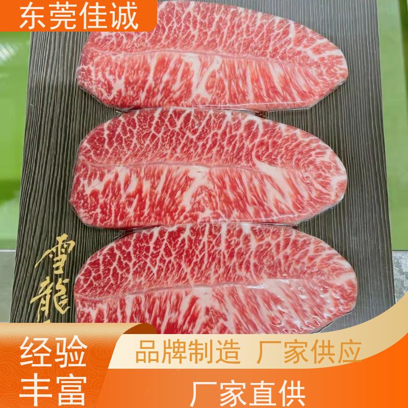 佳诚公司 样品服务 海鲜真空覆膜包装膜 库存多 