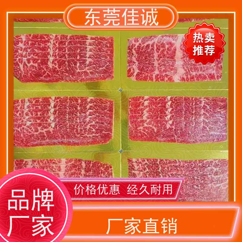 广东佳诚 实证认证 水产品贴体真空包装膜 高透明