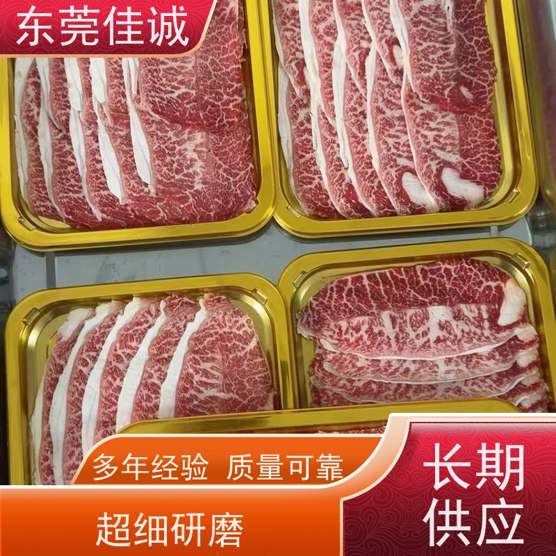 东莞佳诚 直接供应 专业冷冻食品贴体膜 20年生产厂家