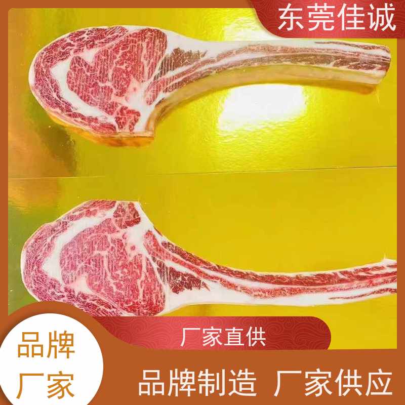 广东佳诚 保鲜保质 鲜生鲜贴体包装膜 品牌厂家 