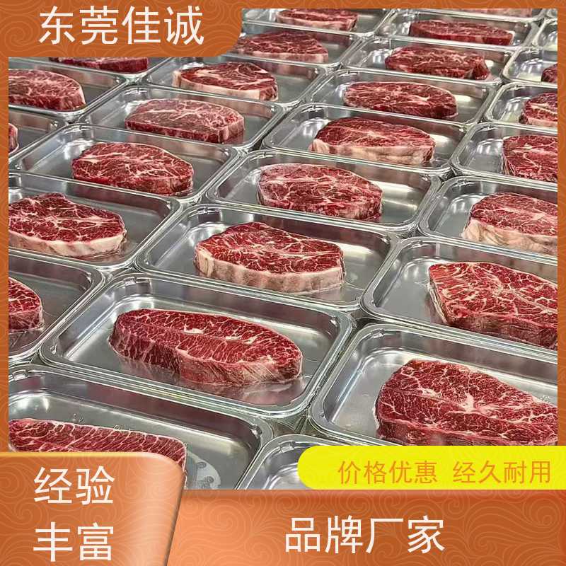佳诚公司 信赖企业 水产品贴体真空包装膜 货源多