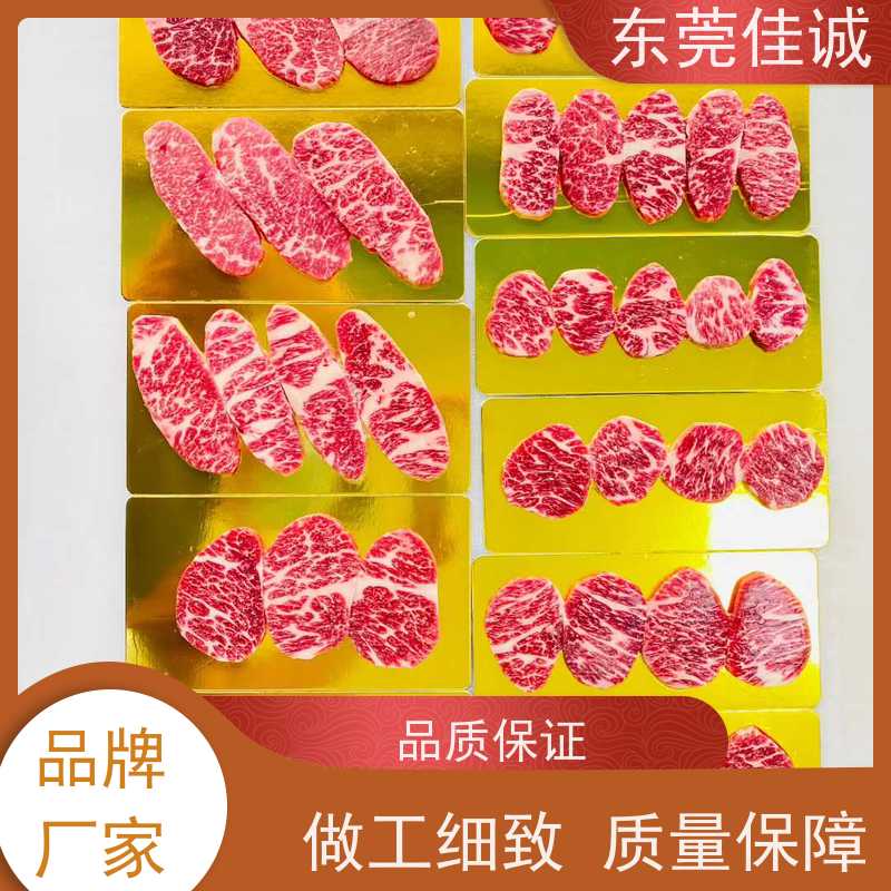 广东佳诚 一件代发 生鲜牛羊肉真空贴体包装膜 实力企业