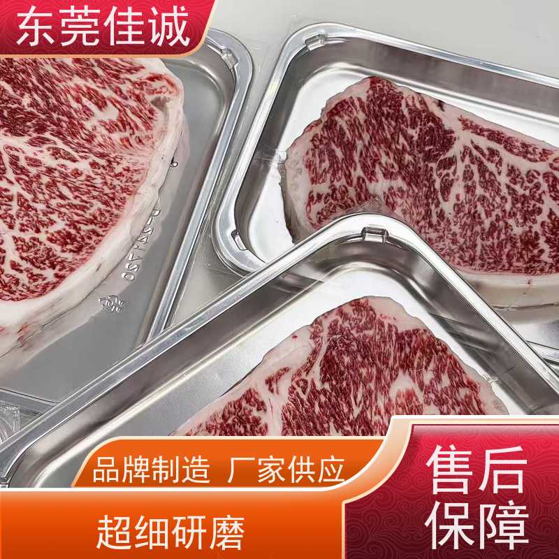 广东佳诚 保鲜保质 即食食品贴体包装膜 实力企业