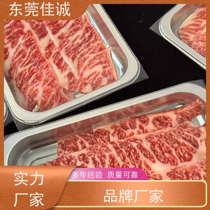 东莞佳诚 直接厂家 专业冷冻食品贴体膜 货源多