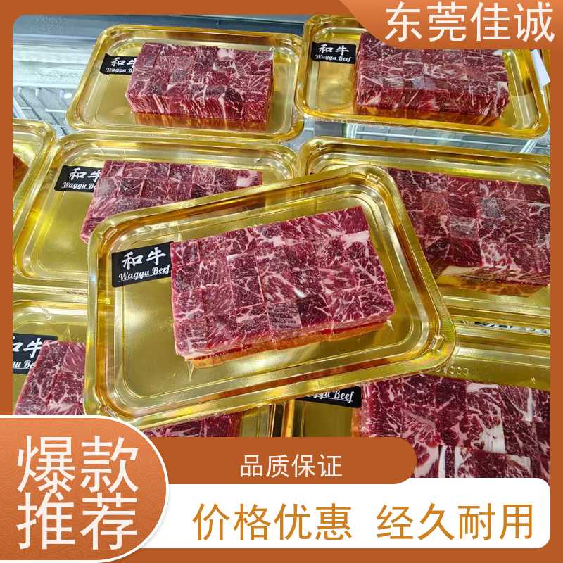 东莞佳诚 货源充足 水产品贴体真空包装膜 数量定制