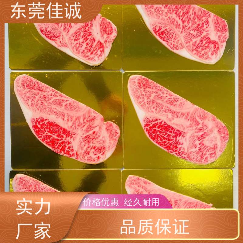广东佳诚 快速发货 76075 海鲜食品贴体膜 价格好