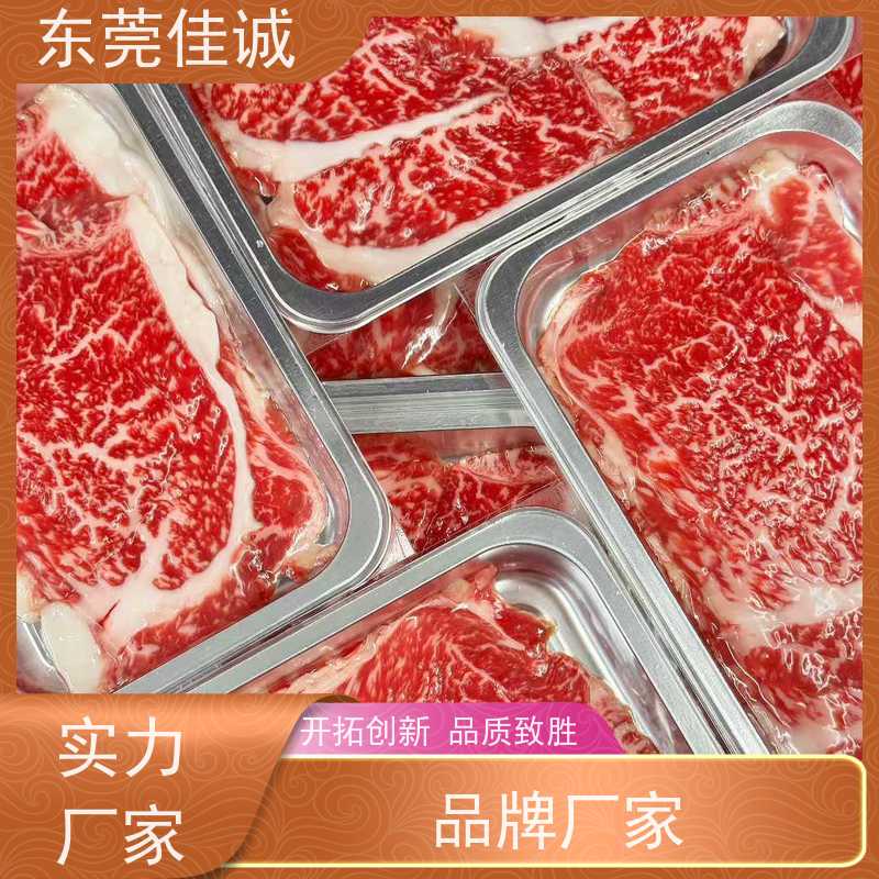 东莞佳诚 实证认证 海鲜虾托盒包装膜 广东厂家