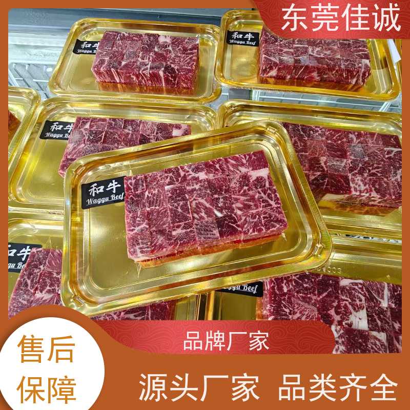 东莞佳诚 可信企业 冷冻肉类贴体膜 20年生产厂家