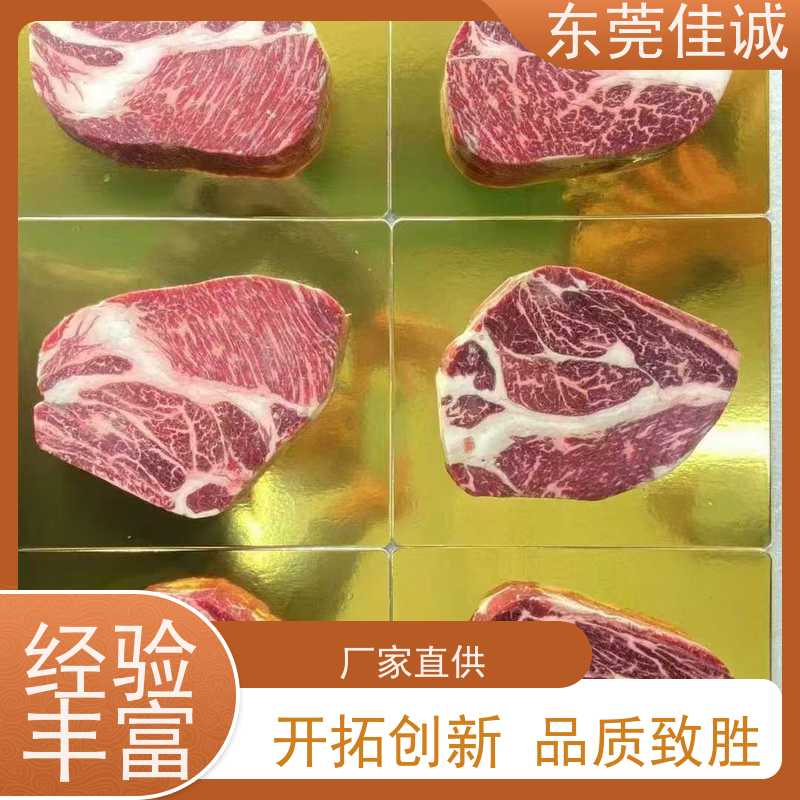 佳诚 信赖企业 海鲜收缩膜真空包装膜 尺寸定制
