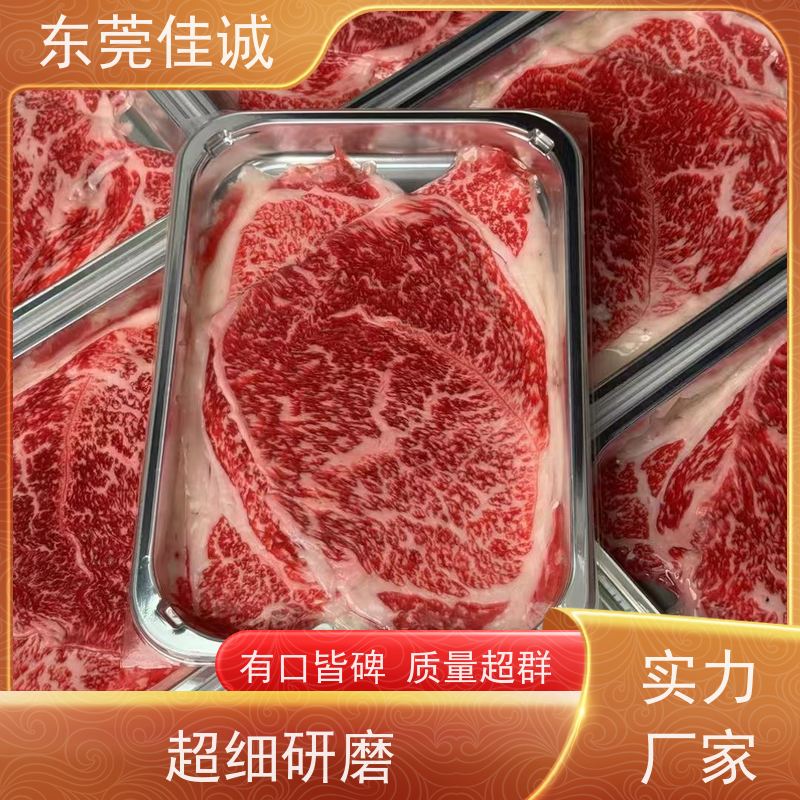佳诚 20年厂家 水产品贴体真空包装膜 样品免费