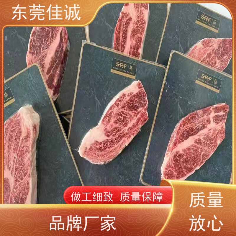 佳诚 可信企业 青岛海鲜贝类贴体包装膜 样品免费