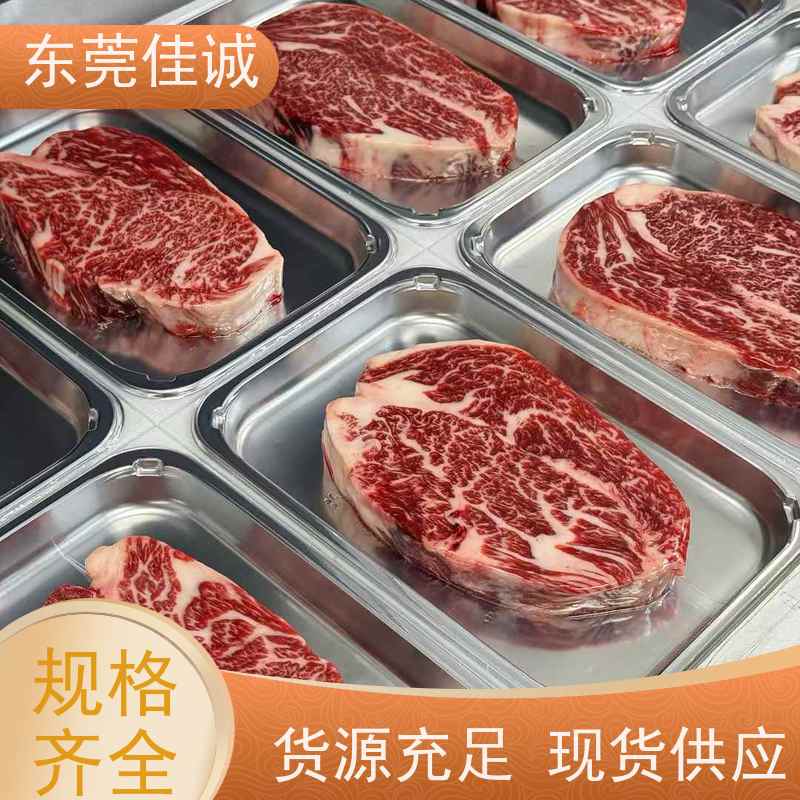 佳诚 快速发货 冷鲜肉真空贴体膜 20年专业厂家 