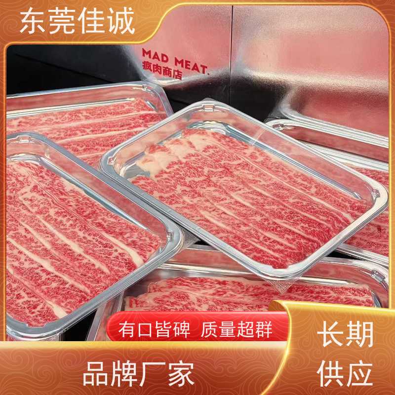佳诚公司 信赖企业 海鲜冷鲜肉真空贴体包装膜 20年专业厂家 