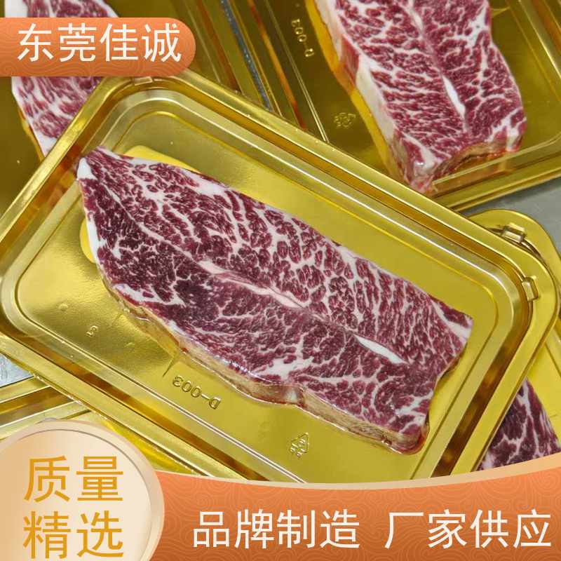 广东佳诚 一件代发 海鲜冷鲜肉真空贴体包装膜 实力企业