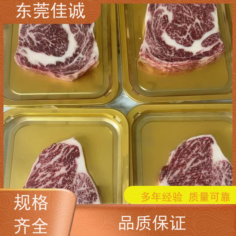 东莞佳诚 快速发货 榴莲肉真空贴体膜 尺寸定制
