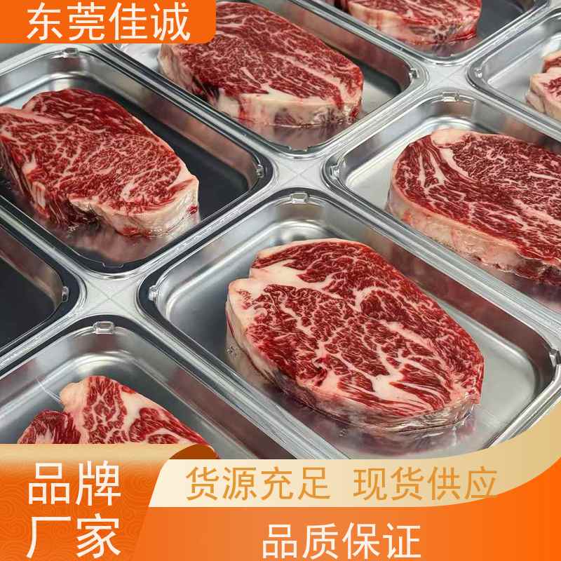 东莞佳诚 免费样品 熟食贴体真空包装膜 高阻隔