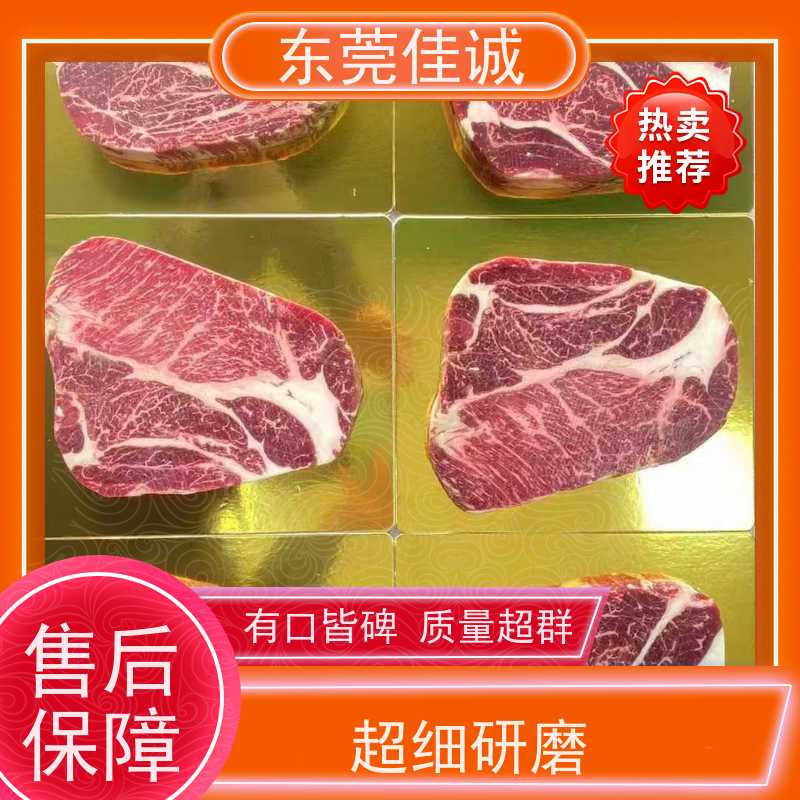 广东佳诚 一件代发 冷冻海鲜贴体膜 20年生产厂家