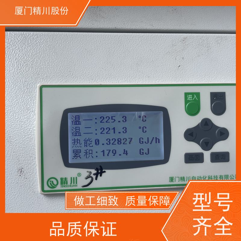 精川股份 鞋材厂 导热油热能表 耐高温400度 应用广泛