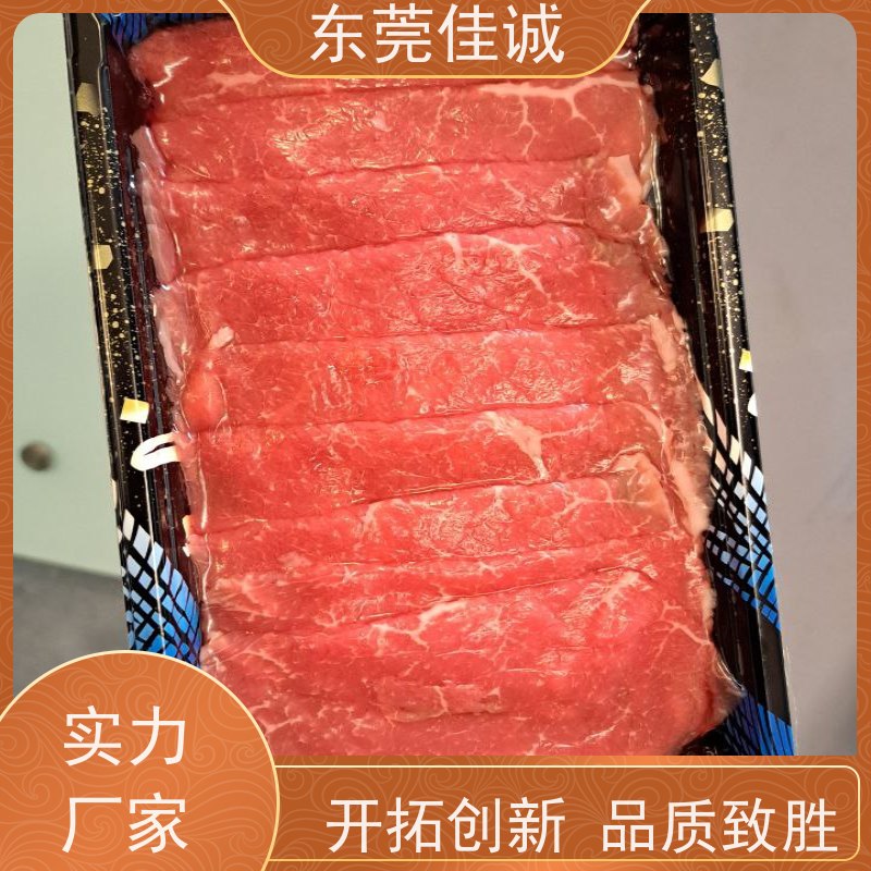 广东佳诚 可信企业 虾仁真空盒式包装膜 尺寸定制