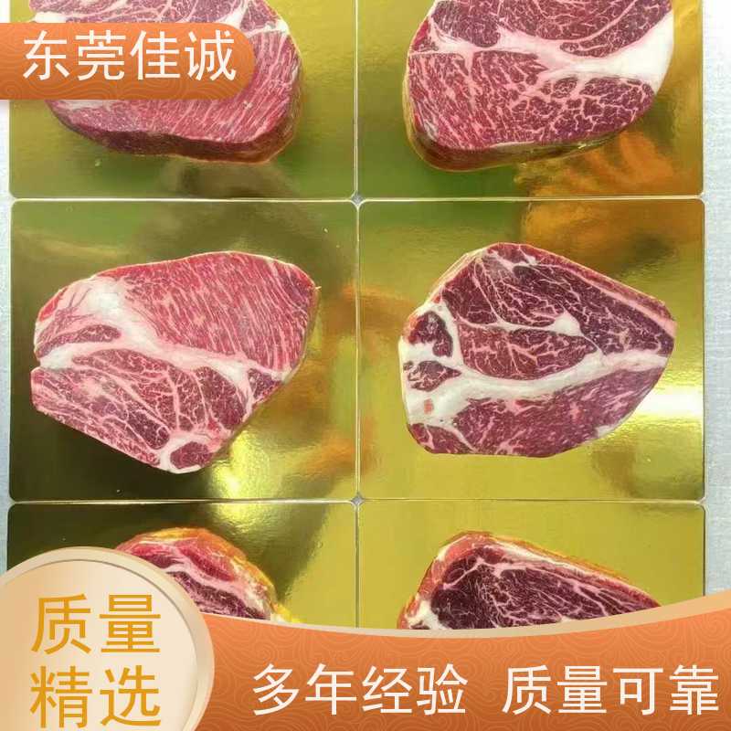 佳诚 信赖企业 海鲜冷鲜肉真空贴体包装膜 高性能