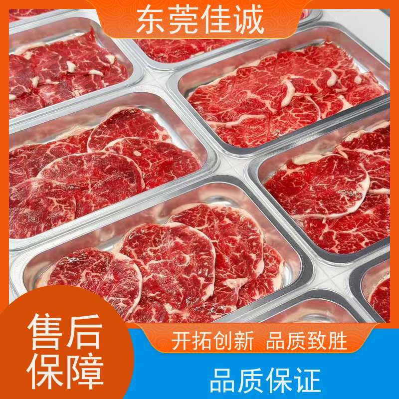 佳诚公司 20年厂家 即食食品贴体包装膜 实力企业