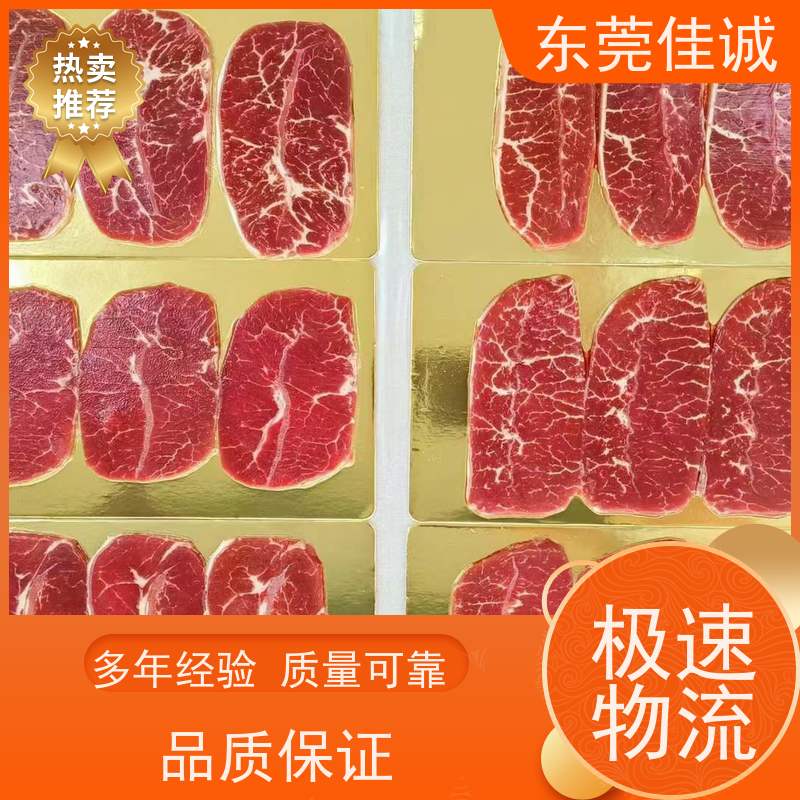 广东佳诚 一件代发 海鲜收缩膜真空包装膜 尺寸定制