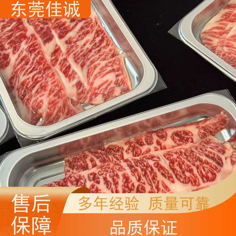 佳诚 一件代发 生鲜牛羊肉真空贴体包装膜 重量定制
