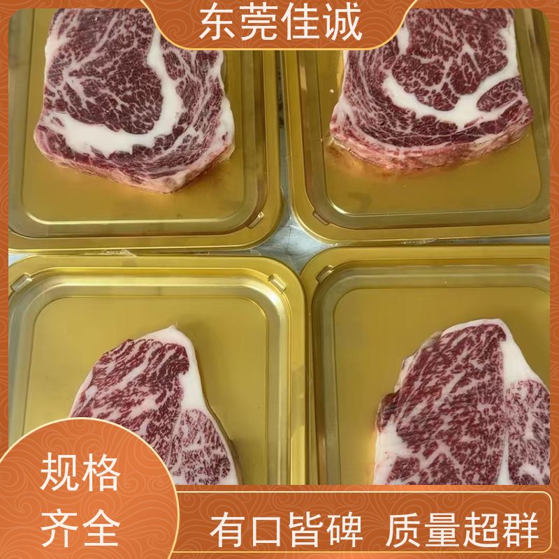 广东佳诚 信赖企业 冷冻品包装膜生产厂家 货源多