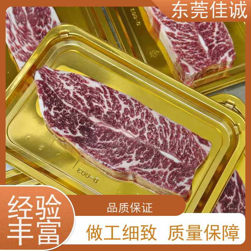 东莞佳诚 快速发货 高阻隔食品真空贴体包装膜 服务好