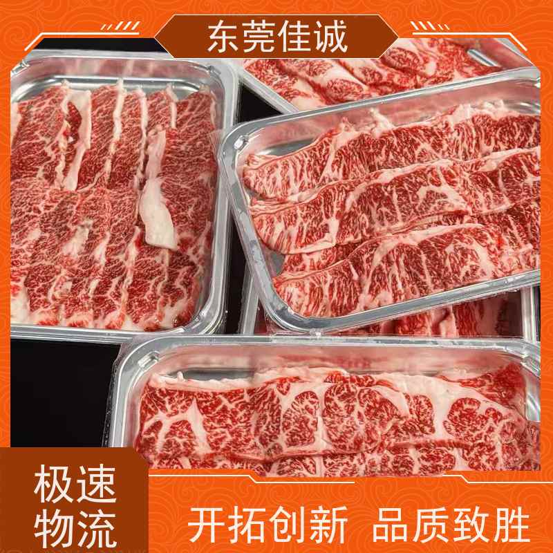 广东佳诚 正规公司 海鲜冷鲜肉真空贴体包装膜 数量定制