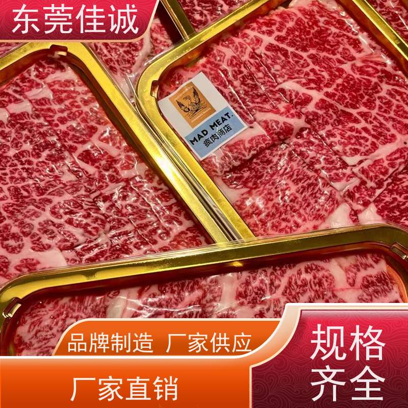广东佳诚 香港企业 海参贴体包装膜 20年生产厂家