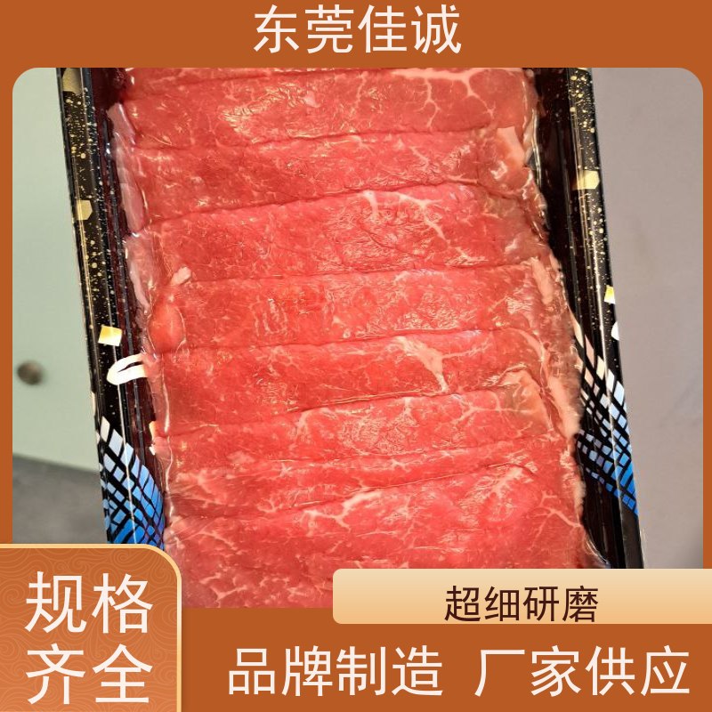 广东佳诚 正规公司 高延伸性海产品贴体膜 20年生产厂家