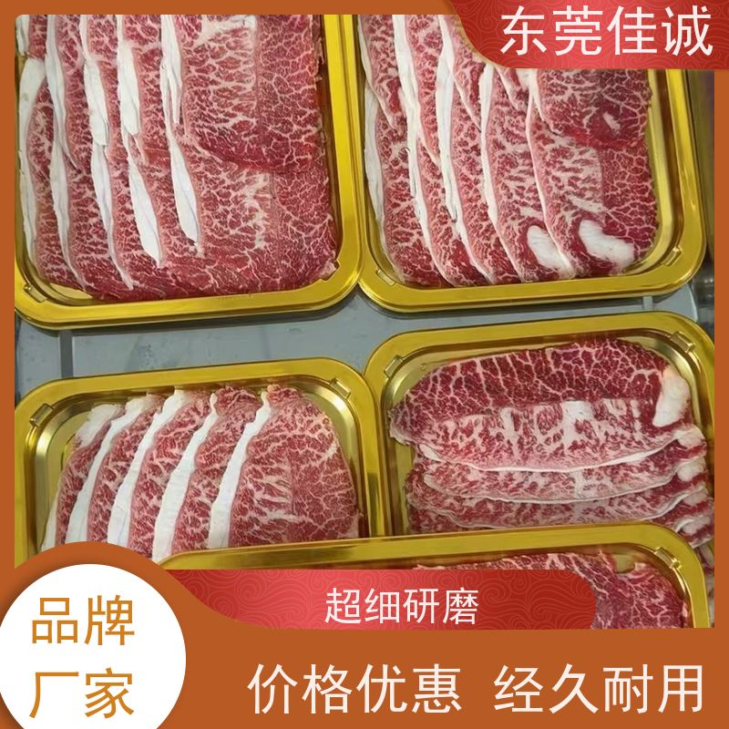佳诚公司 食品认证 生鲜牛羊肉真空贴体包装膜 20年专业厂家 