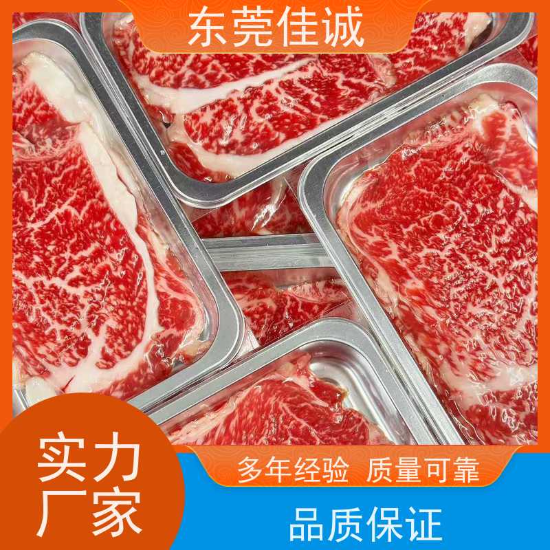 佳诚公司 保鲜保质 冷鲜肉真空贴体膜 数量定制