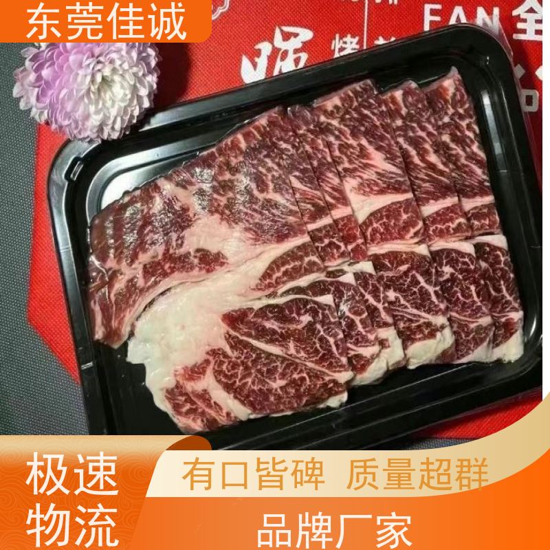 佳诚公司 信赖企业 生鲜牛羊肉真空贴体包装膜 质量好