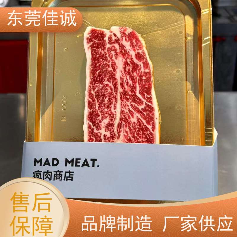 广东佳诚 锁鲜冷冻 海鲜虾托盒包装膜 品牌厂家 