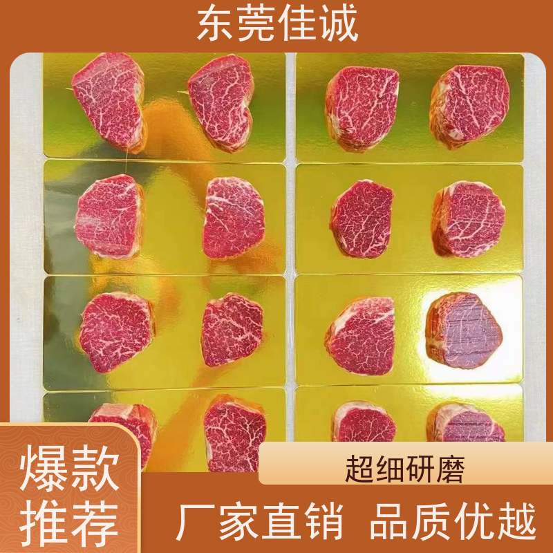 广东佳诚 食品认证 榴莲肉真空贴体包装膜 样品免费
