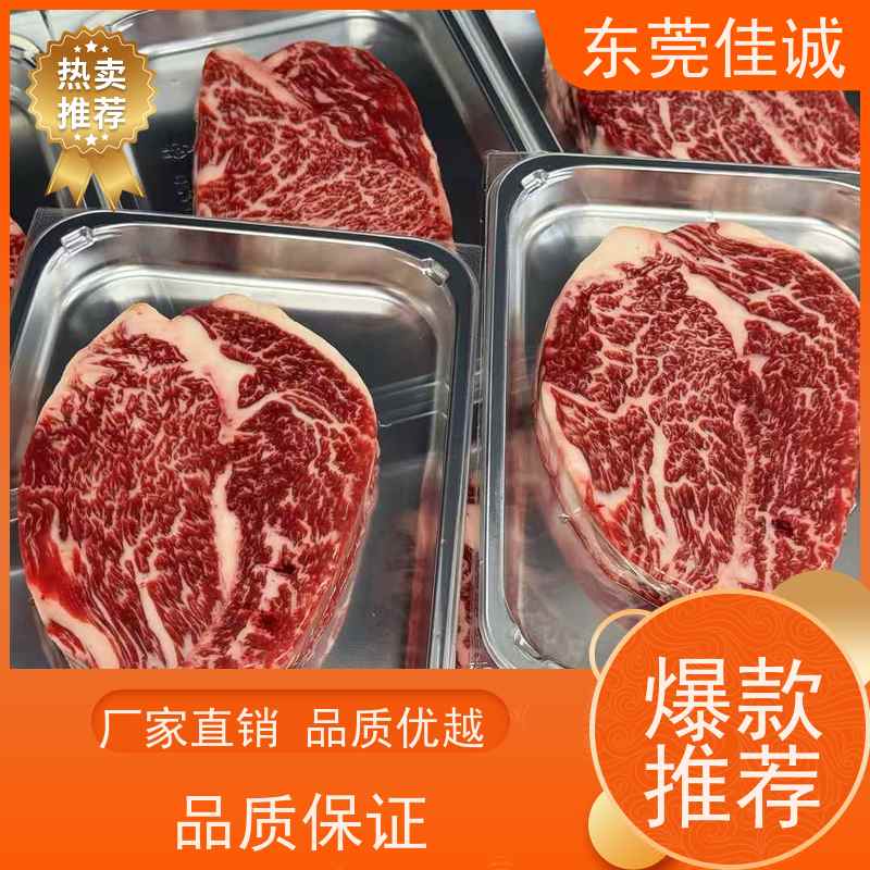广东佳诚 锁鲜冷冻 东北水产品贴体包装膜 高透明