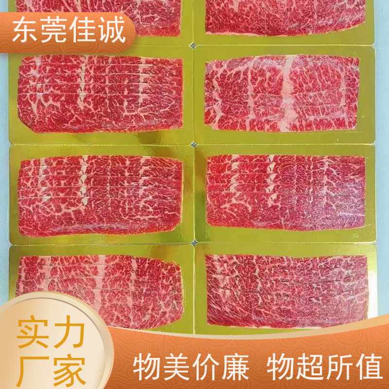佳诚公司 20年厂家 食品级水产品贴体膜 货源多
