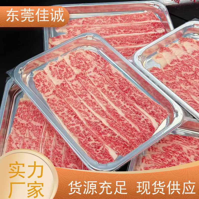 广东佳诚 信赖企业 海鲜多功能贴体包装 服务好