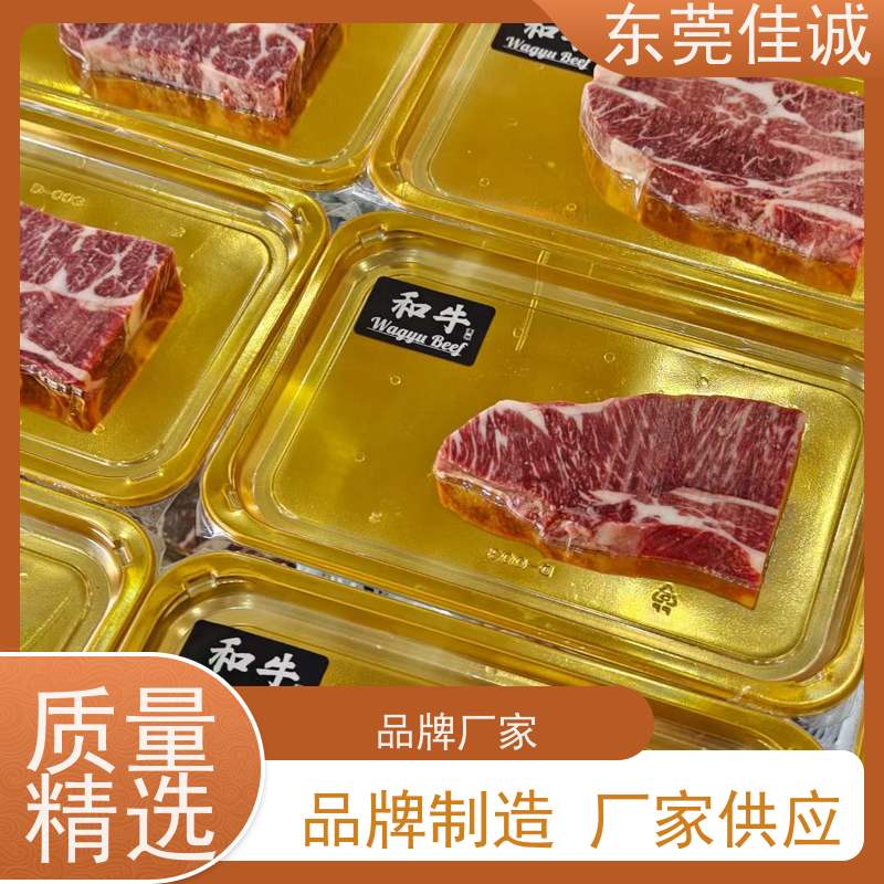 广东佳诚 实证认证 海鲜真空贴体包装膜 样品免费