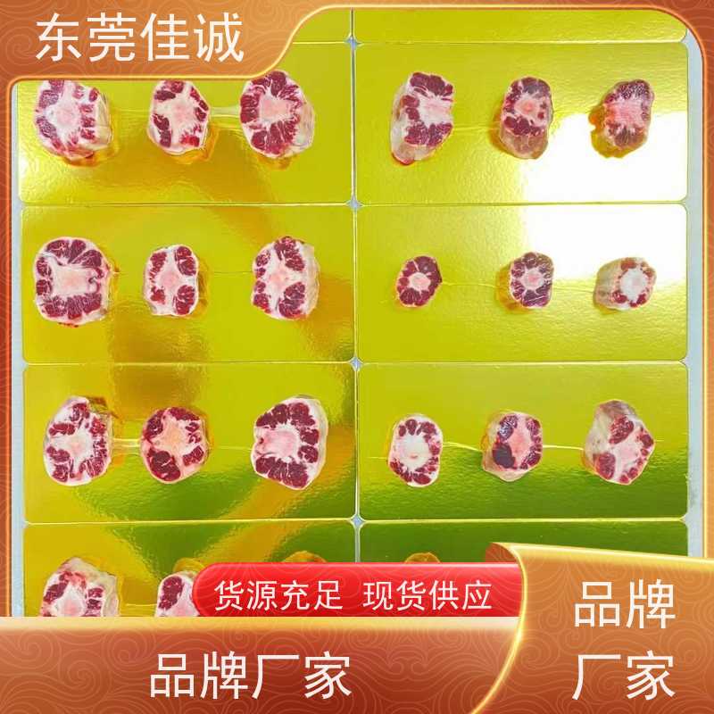 广东佳诚 信赖企业 海鲜真空贴体膜 20年专业厂家 