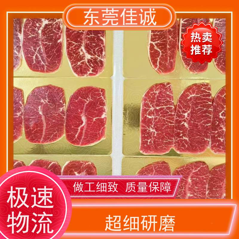 东莞佳诚 信赖厂家 东北水产品贴体包装膜 拉伸性好