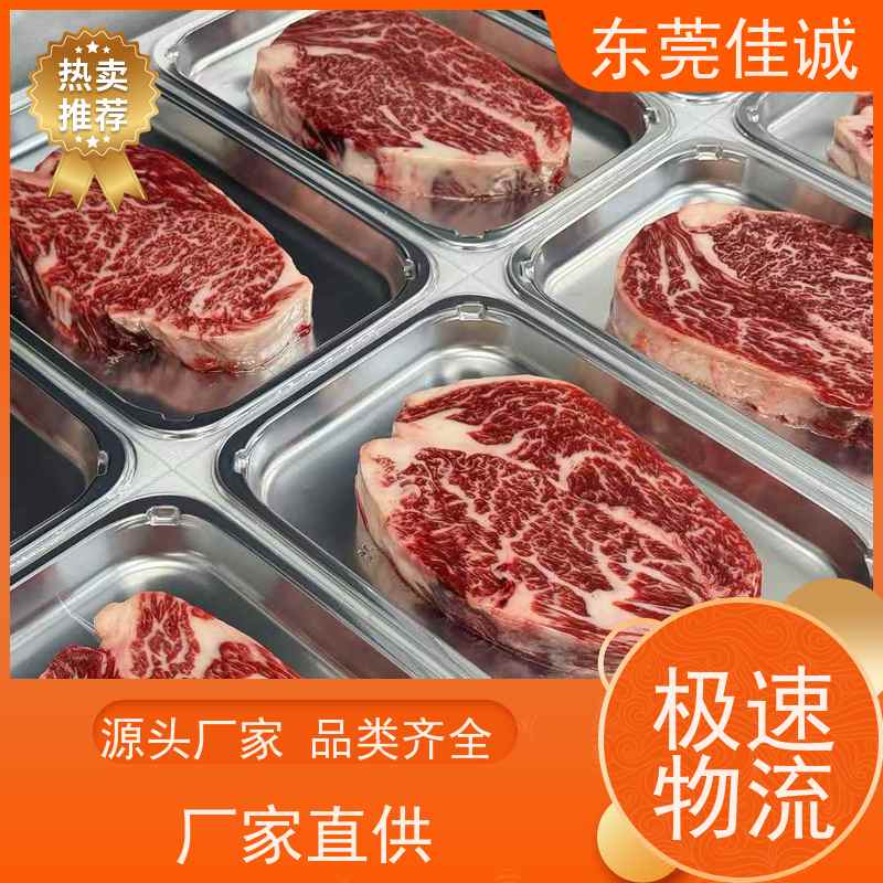 佳诚 保鲜保质 青岛海鲜贝类贴体包装膜 实力企业