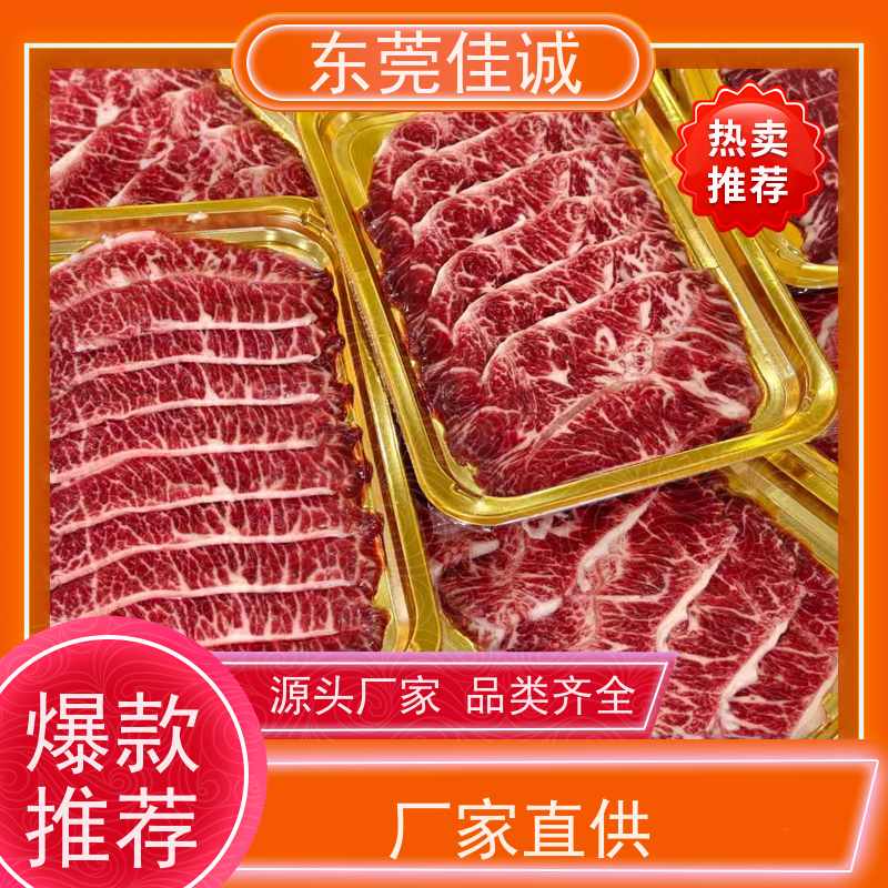 东莞佳诚 保鲜保质 山东食品产品贴体包装膜 尺寸定制