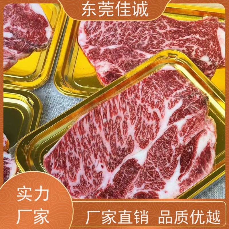 佳诚公司 样品服务 海鲜冷鲜肉真空贴体包装膜 品牌厂家 